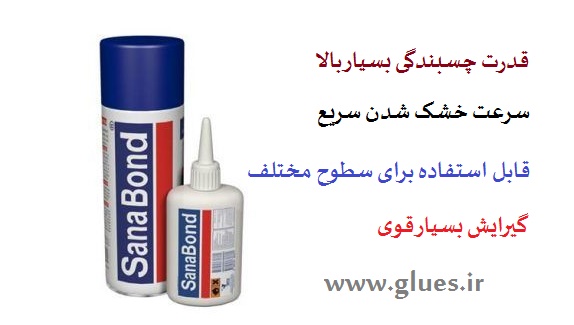 قیمت فروش چسب ۱۲۳