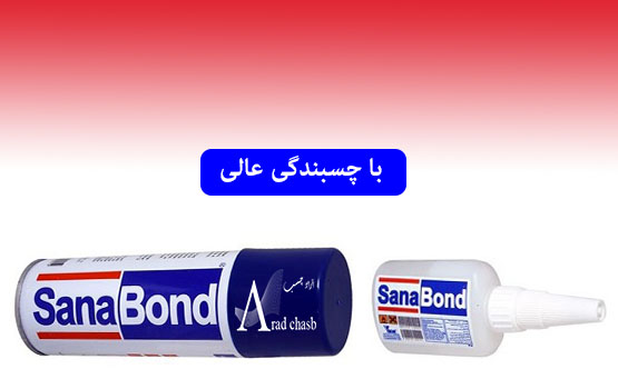 لیست قیمت چسب ۱۲۳ سناباند