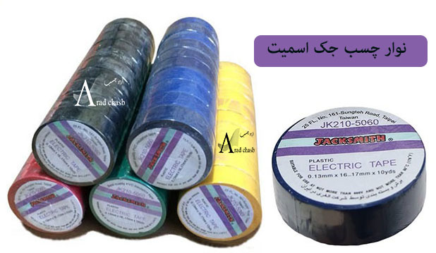 قیمت لنت برق جک اسمیت